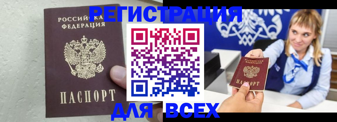 временная регистрация гарантия в Богучаре