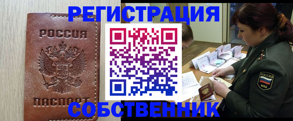 временная регистрация поиск в Богучаре